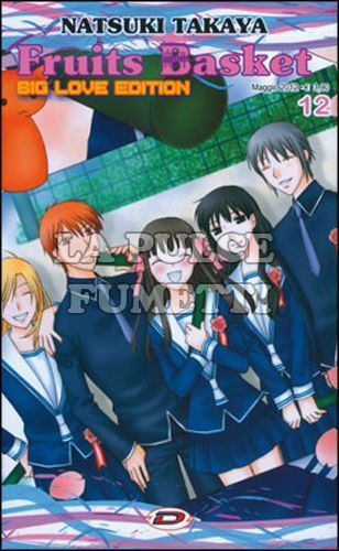 FRUITS BASKET BIG LOVE EDITION #    12